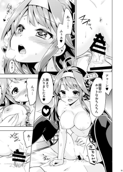 Page 15 of Hishokan no Hisho 2 Kongou