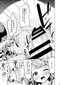 Page 19 of Hishokan no Hisho 2 Kongou