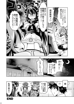 Page 22 of Hishokan no Hisho 2 Kongou
