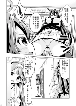 Page 6 of Hishokan no Hisho 2 Kongou