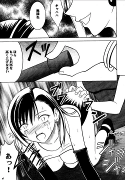 Page 100 of Kajitsu Soushuuhen