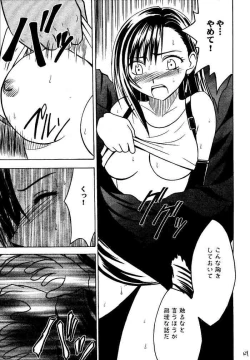 Page 128 of Kajitsu Soushuuhen