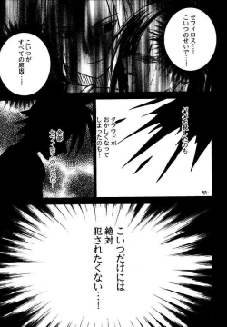 Page 156 of Kajitsu Soushuuhen