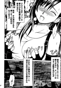 Page 167 of Kajitsu Soushuuhen