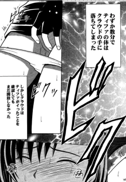 Page 174 of Kajitsu Soushuuhen