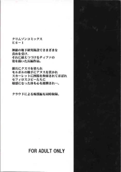 Page 185 of Kajitsu Soushuuhen