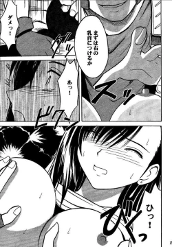 Page 18 of Kajitsu Soushuuhen