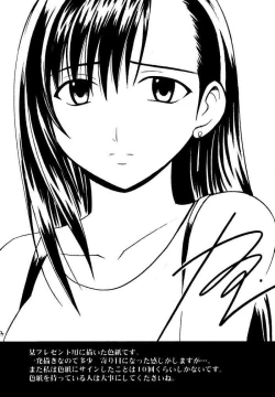 Page 31 of Kajitsu Soushuuhen