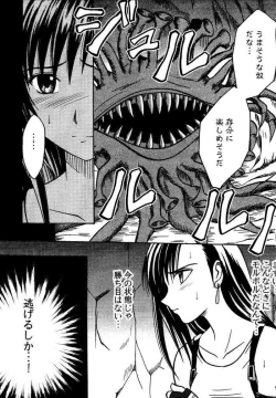 Page 32 of Kajitsu Soushuuhen