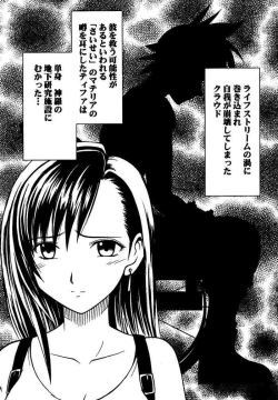 Page 3 of Kajitsu Soushuuhen