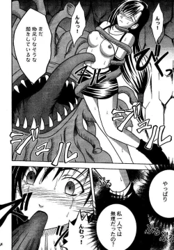 Page 63 of Kajitsu Soushuuhen