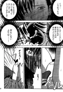 Page 67 of Kajitsu Soushuuhen