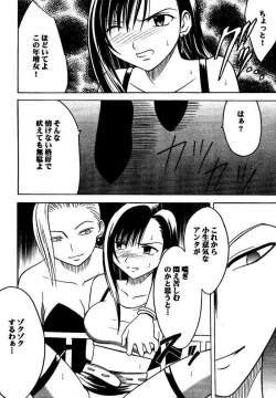 Page 75 of Kajitsu Soushuuhen