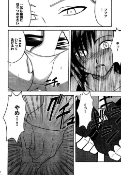 Page 83 of Kajitsu Soushuuhen