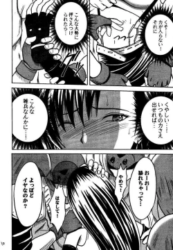 Page 9 of Kajitsu Soushuuhen