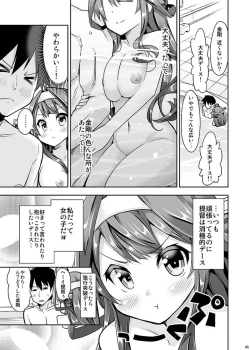 Page 5 of Hishokan no Hisho 3 Kongou