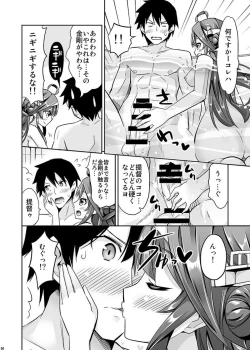 Page 6 of Hishokan no Hisho 3 Kongou