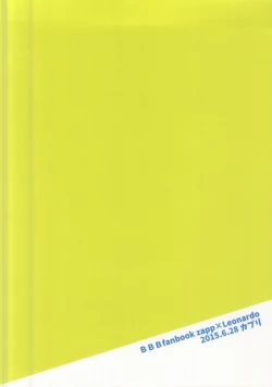 Page 27 of Honto Saitei ssu Ne!!