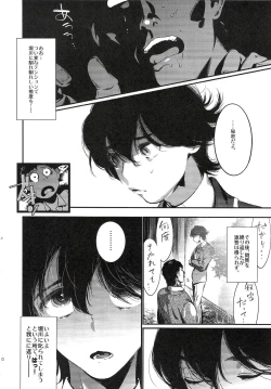 Page 10 of Gakkyuu Iinchou Horikawa Kunihiro