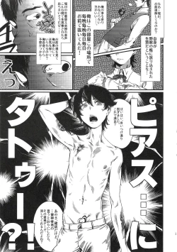 Page 17 of Gakkyuu Iinchou Horikawa Kunihiro