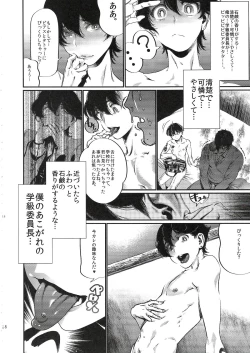 Page 18 of Gakkyuu Iinchou Horikawa Kunihiro