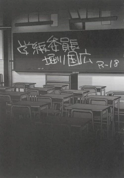 Page 3 of Gakkyuu Iinchou Horikawa Kunihiro