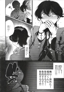 Page 8 of Gakkyuu Iinchou Horikawa Kunihiro