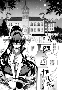 Page 5 of Yamato Hotel no Room Service wa Ikaga Desuka