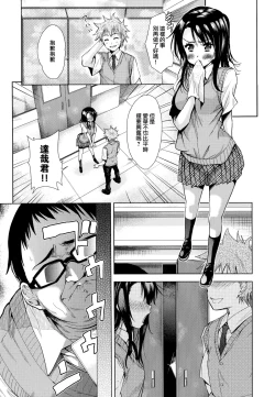 Page 3 of Kuroi Ori - The Black Cage Zenpen