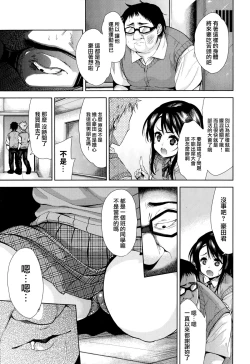 Page 5 of Kuroi Ori - The Black Cage Zenpen