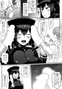 Page 14 of Akitsu Maru wa Ketsuana Gurui Onee-chan