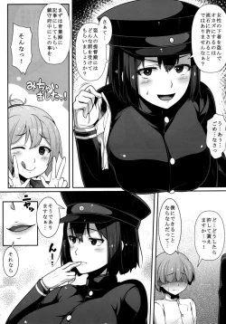 Page 9 of Akitsu Maru wa Ketsuana Gurui Onee-chan