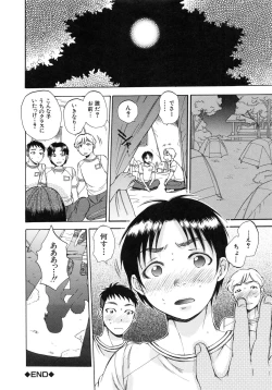 Page 138 of Sei Shoujo Magica - Magica the Parapsycological Girl