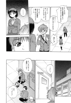 Page 148 of Sei Shoujo Magica - Magica the Parapsycological Girl