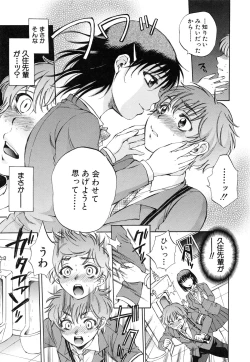 Page 151 of Sei Shoujo Magica - Magica the Parapsycological Girl