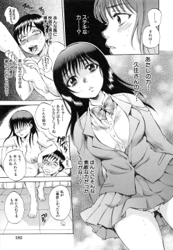 Page 195 of Sei Shoujo Magica - Magica the Parapsycological Girl