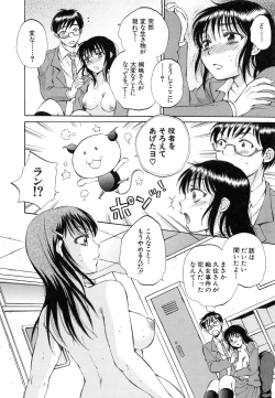 Page 214 of Sei Shoujo Magica - Magica the Parapsycological Girl