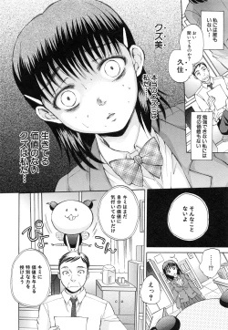 Page 64 of Sei Shoujo Magica - Magica the Parapsycological Girl