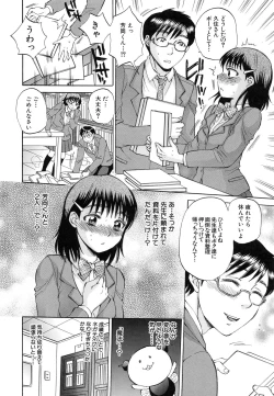 Page 66 of Sei Shoujo Magica - Magica the Parapsycological Girl