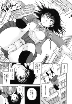 Page 6 of Sei Shoujo Magica - Magica the Parapsycological Girl