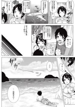 Page 109 of COMIC Masyo 2015-09