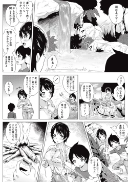 Page 111 of COMIC Masyo 2015-09