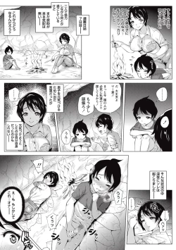 Page 112 of COMIC Masyo 2015-09
