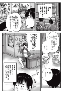 Page 14 of COMIC Masyo 2015-09