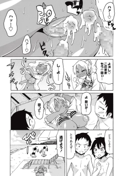 Page 172 of COMIC Masyo 2015-09