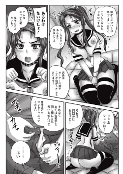 Page 17 of COMIC Masyo 2015-09