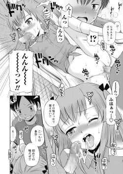 Page 205 of COMIC Masyo 2015-09