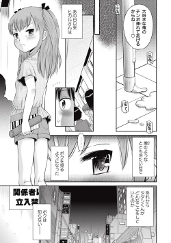 Page 208 of COMIC Masyo 2015-09