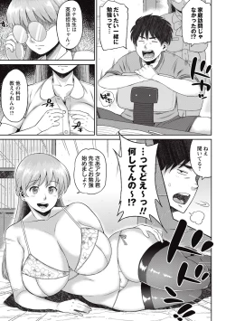 Page 228 of COMIC Masyo 2015-09