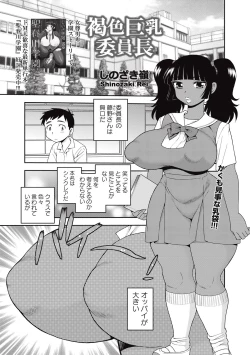 Page 246 of COMIC Masyo 2015-09